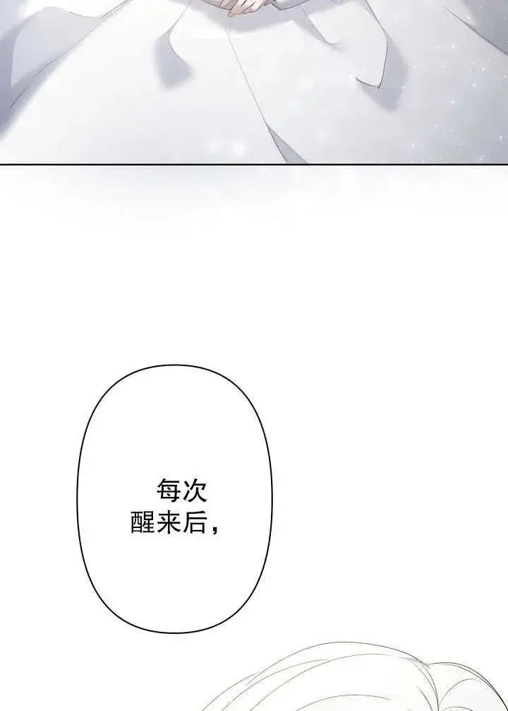 漫画《姐姐要好好抚养妹妹》第11话第30张图