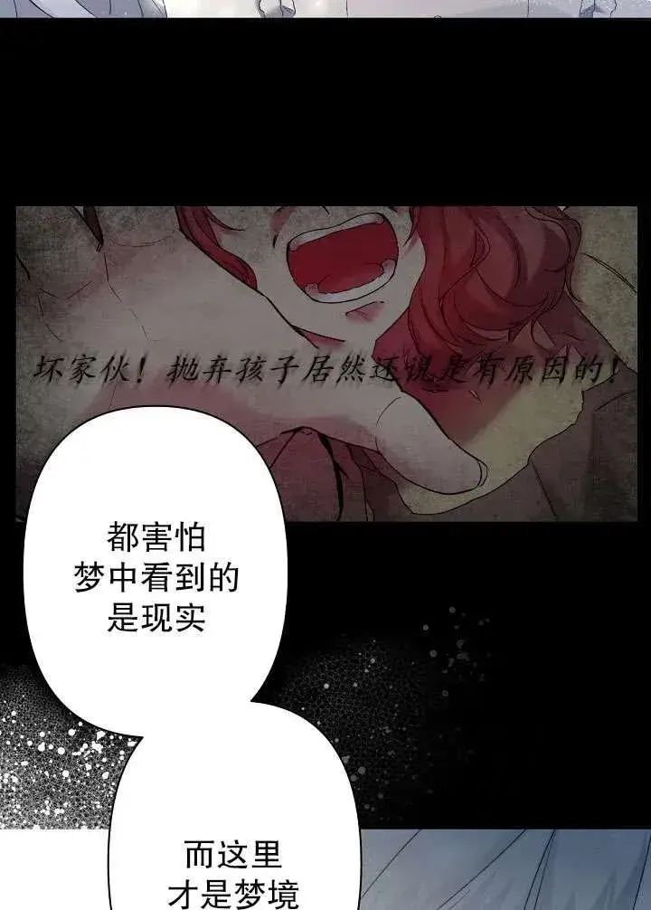 漫画《姐姐要好好抚养妹妹》第11话第32张图