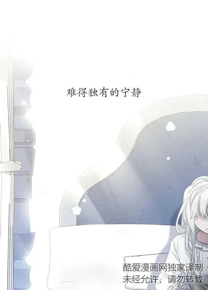 漫画《姐姐要好好抚养妹妹》第11话第36张图
