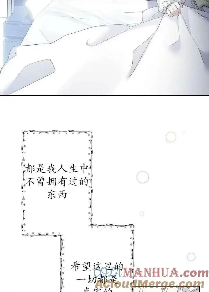 漫画《姐姐要好好抚养妹妹》第11话第37张图