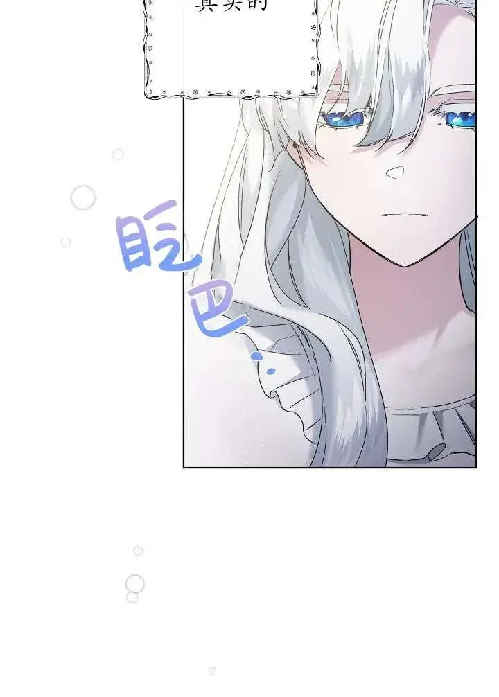 漫画《姐姐要好好抚养妹妹》第11话第38张图