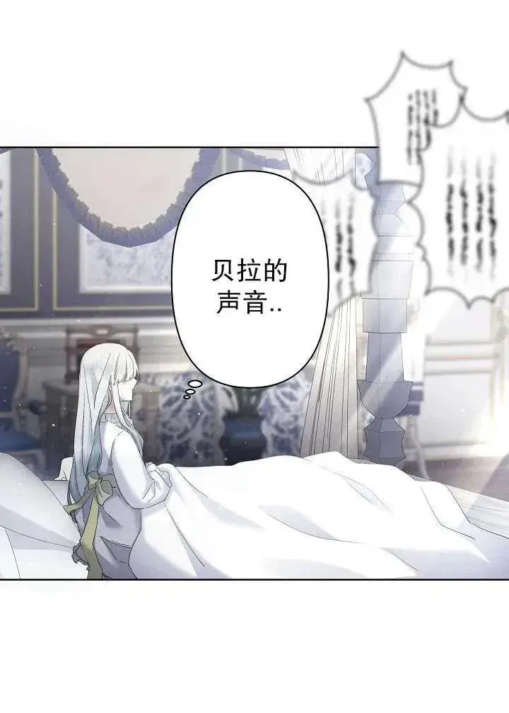 漫画《姐姐要好好抚养妹妹》第11话第39张图