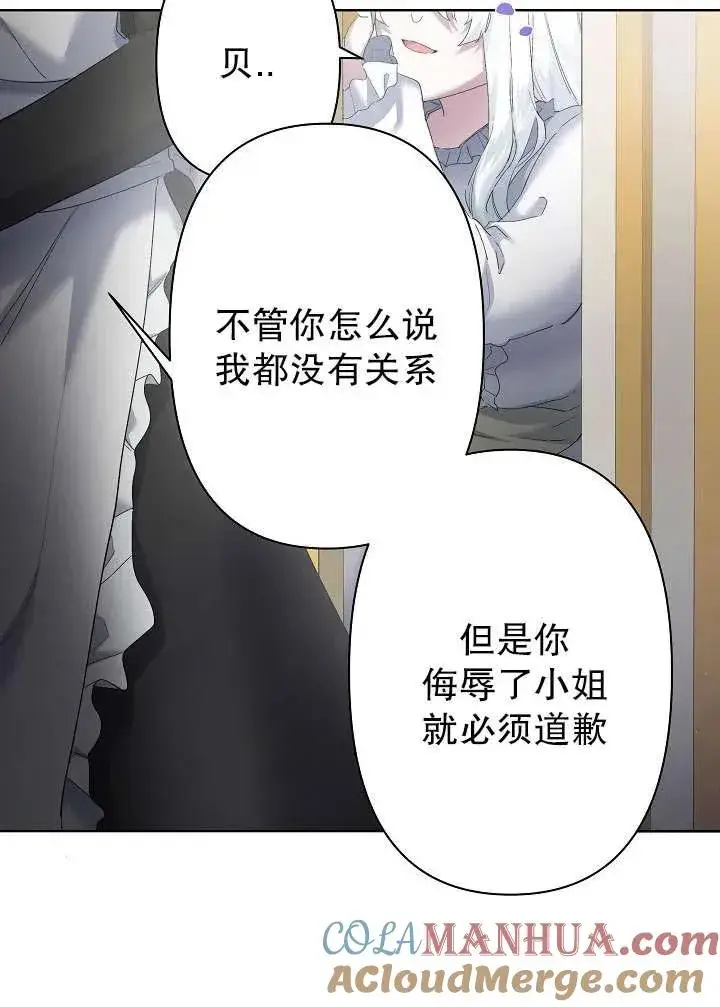 漫画《姐姐要好好抚养妹妹》第11话第41张图