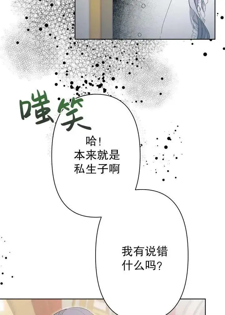 漫画《姐姐要好好抚养妹妹》第11话第43张图