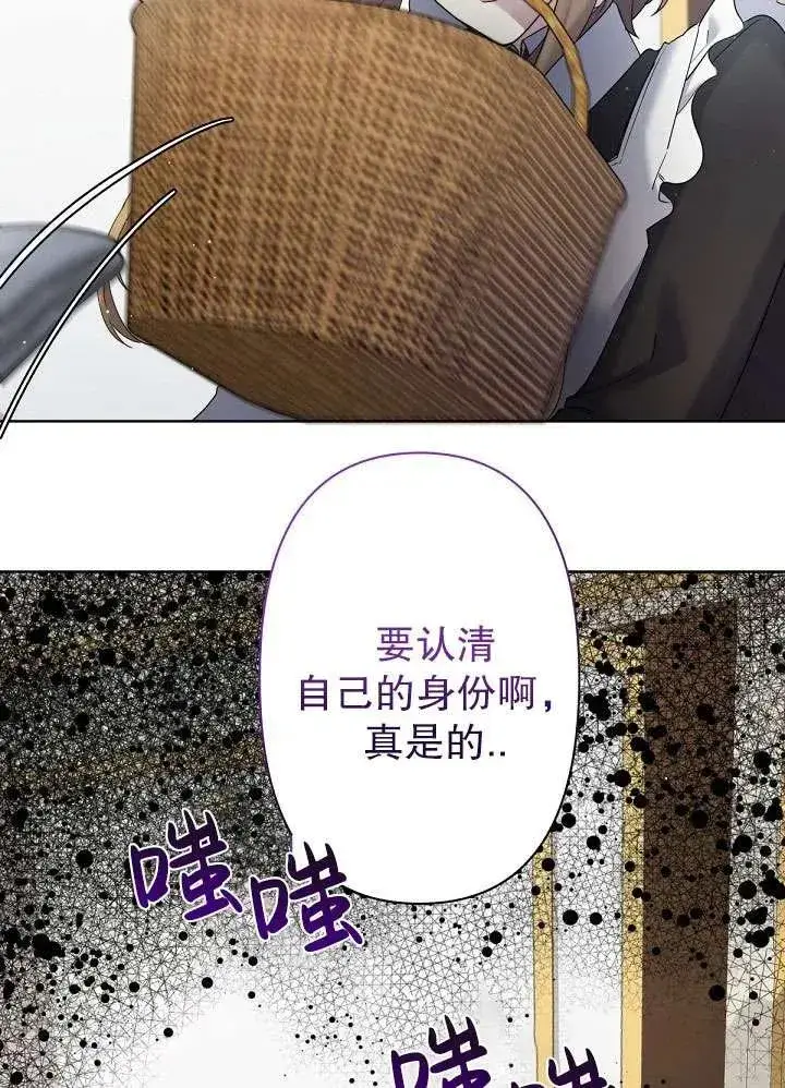 漫画《姐姐要好好抚养妹妹》第11话第47张图