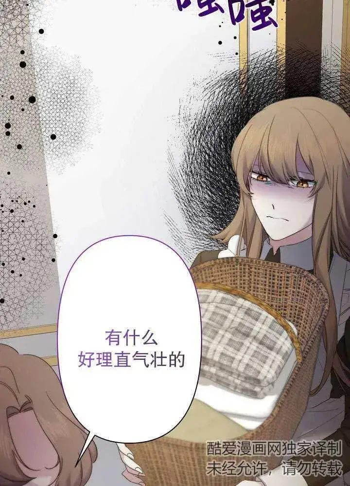漫画《姐姐要好好抚养妹妹》第11话第48张图