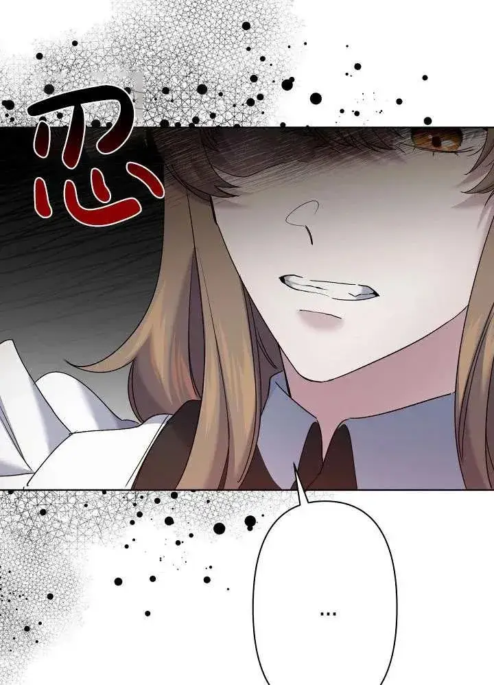 漫画《姐姐要好好抚养妹妹》第11话第50张图