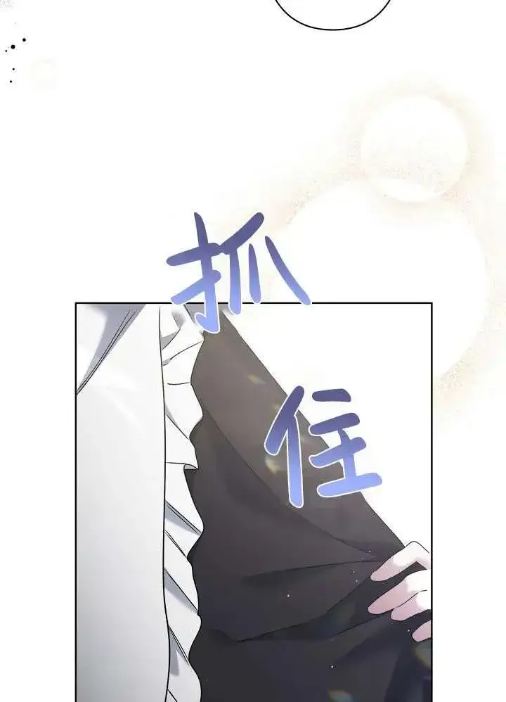 漫画《姐姐要好好抚养妹妹》第11话第51张图