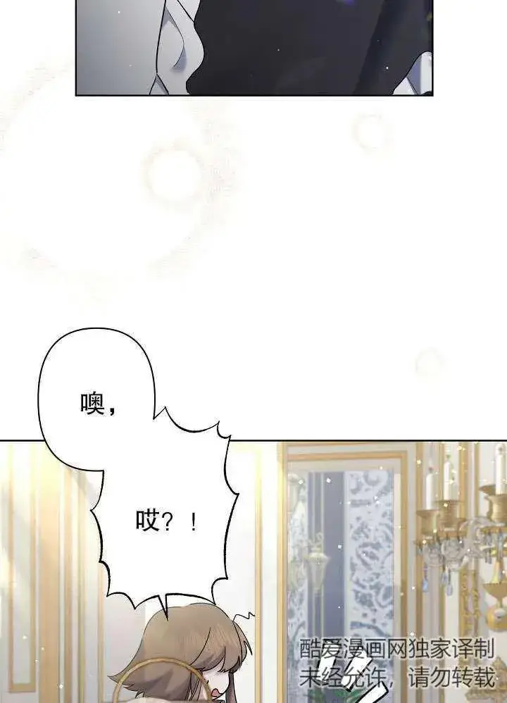 漫画《姐姐要好好抚养妹妹》第11话第52张图
