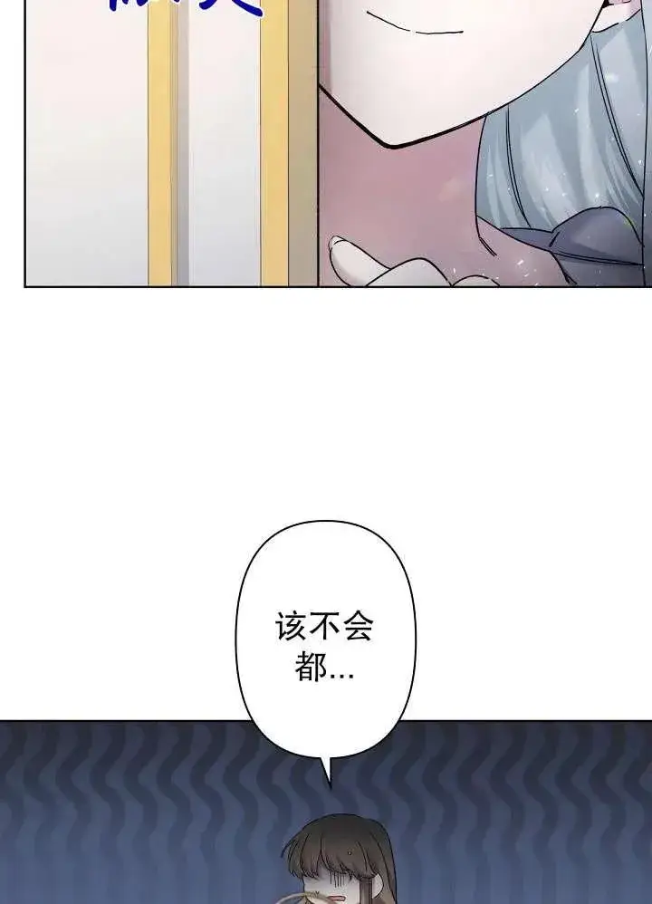 漫画《姐姐要好好抚养妹妹》第11话第54张图