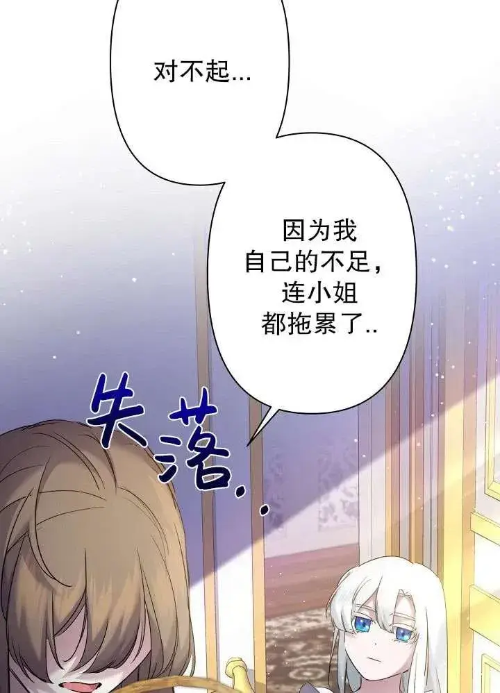 漫画《姐姐要好好抚养妹妹》第11话第56张图