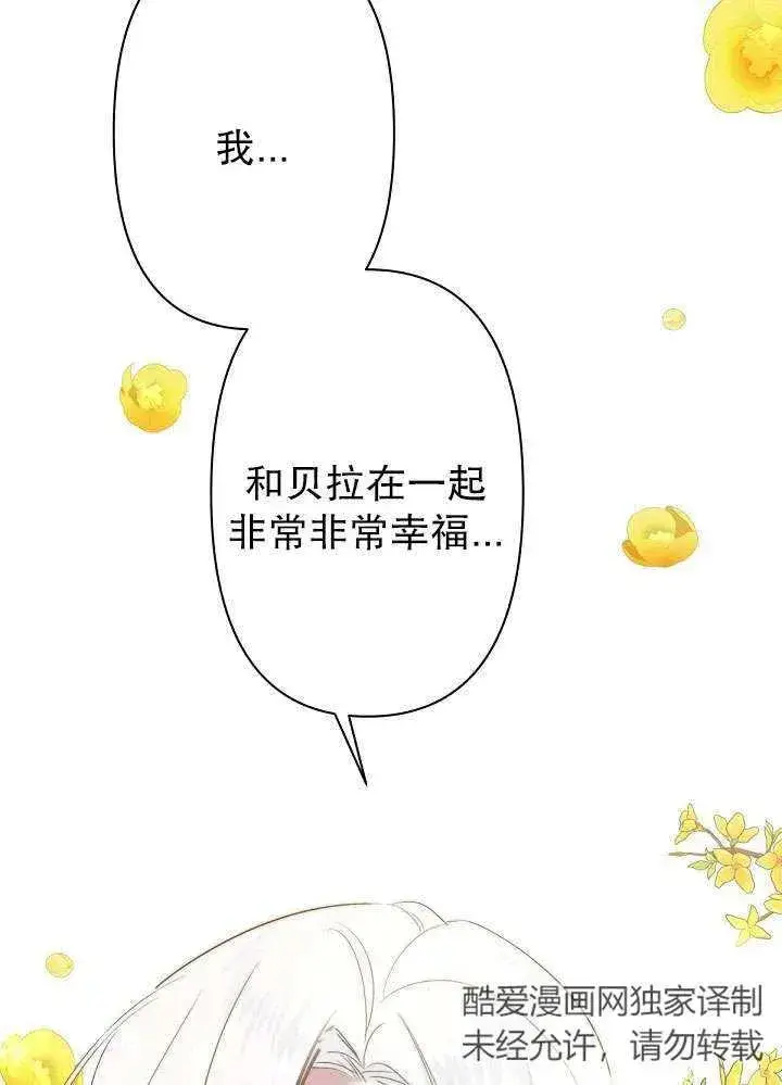 漫画《姐姐要好好抚养妹妹》第11话第60张图