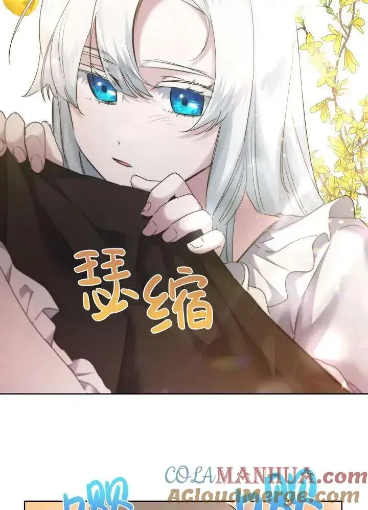 漫画《姐姐要好好抚养妹妹》第11话第61张图