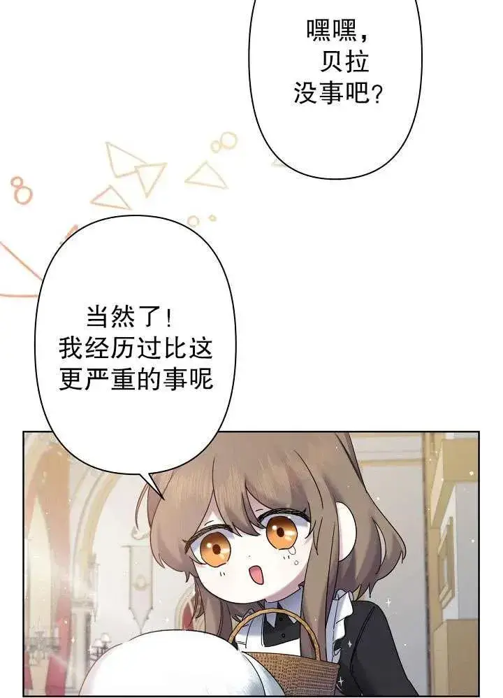 漫画《姐姐要好好抚养妹妹》第11话第63张图