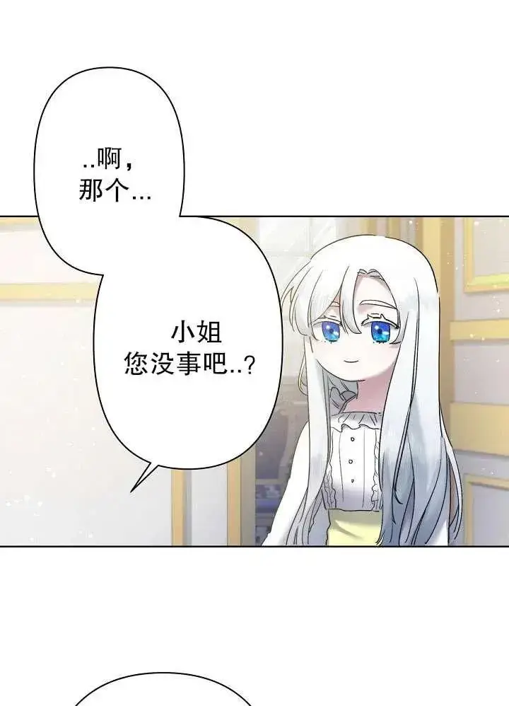 漫画《姐姐要好好抚养妹妹》第11话第64张图
