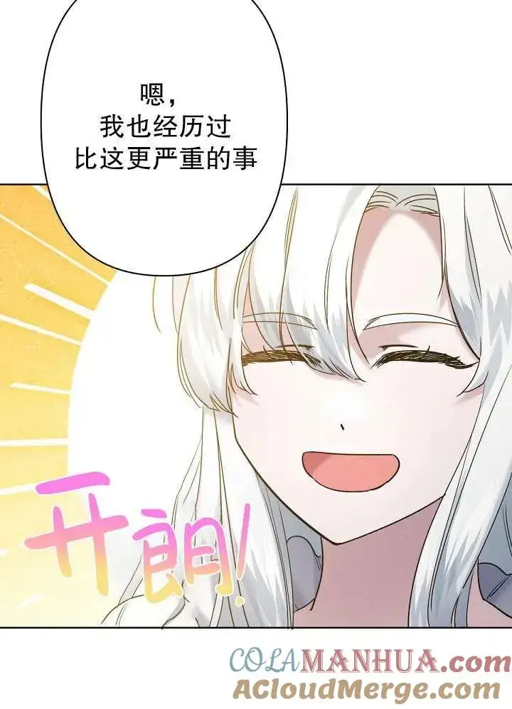 漫画《姐姐要好好抚养妹妹》第11话第65张图
