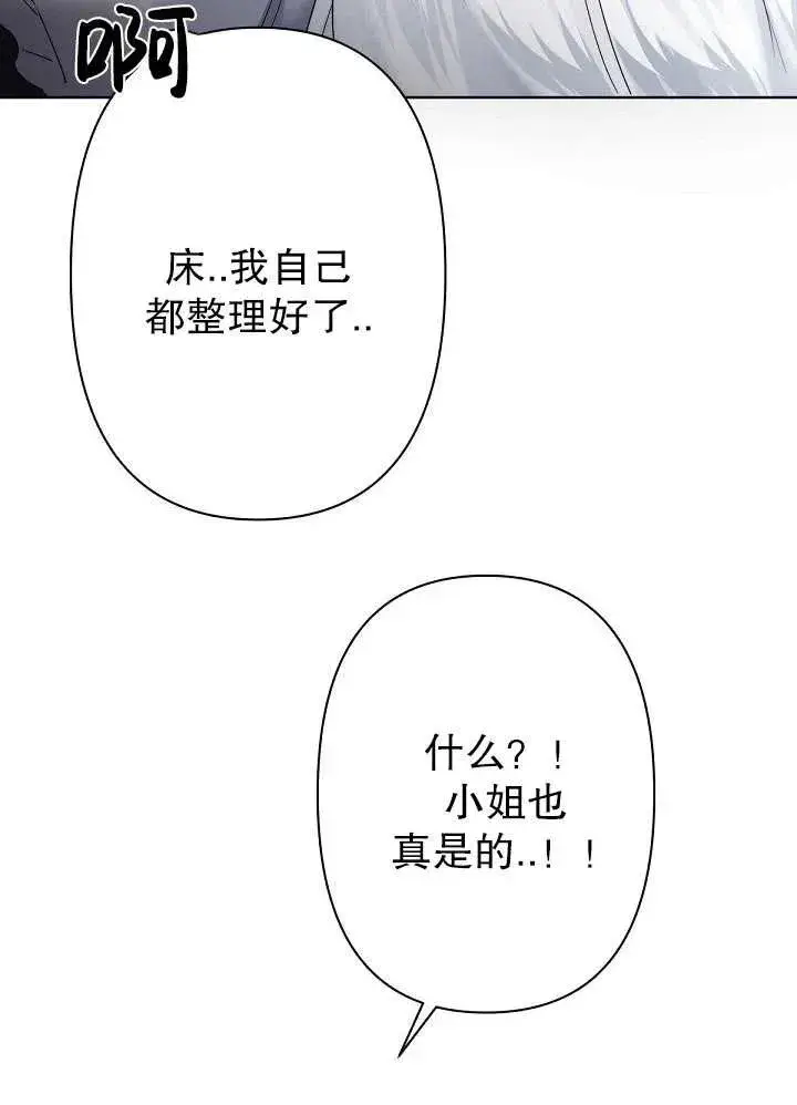 漫画《姐姐要好好抚养妹妹》第11话第68张图