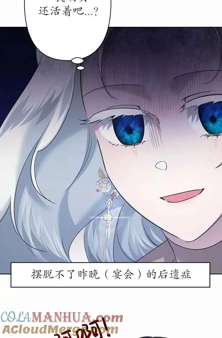 漫画《姐姐要好好抚养妹妹》第11话第77张图