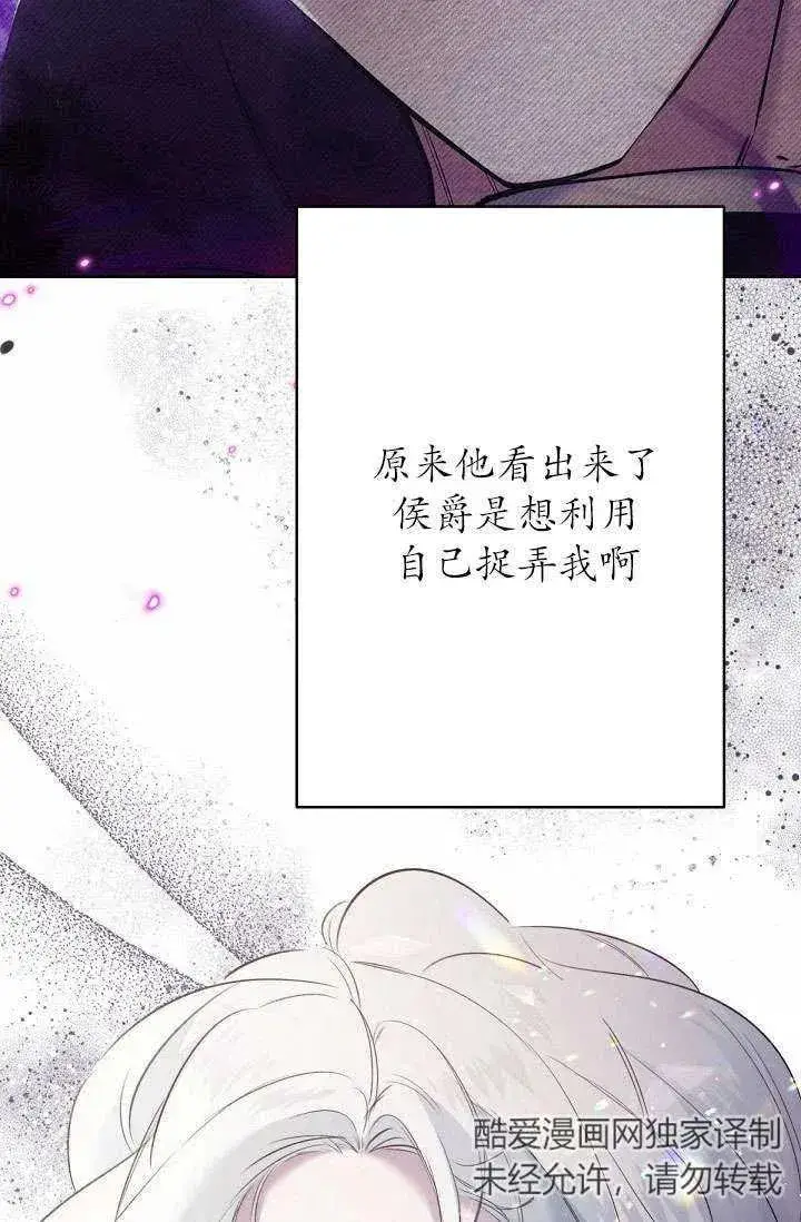 漫画《姐姐要好好抚养妹妹》第11话第79张图