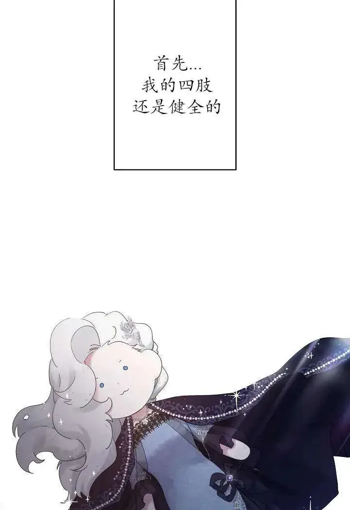 漫画《姐姐要好好抚养妹妹》第11话第8张图