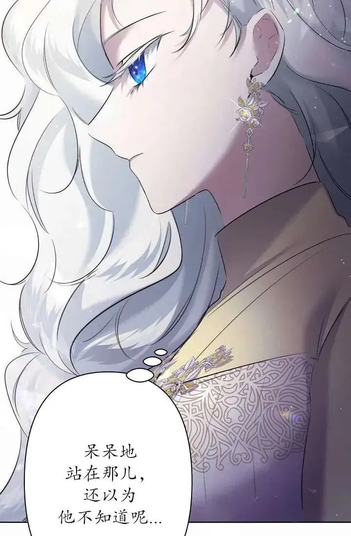 漫画《姐姐要好好抚养妹妹》第11话第80张图