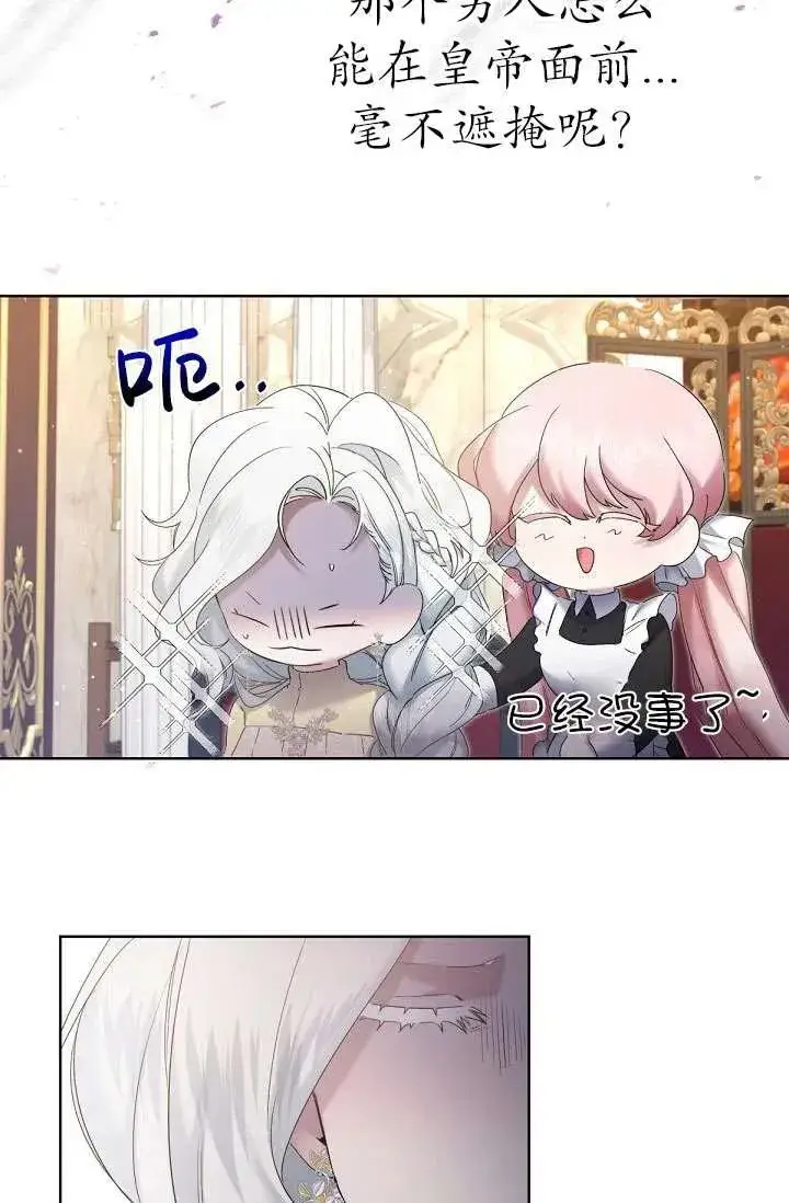 漫画《姐姐要好好抚养妹妹》第11话第82张图