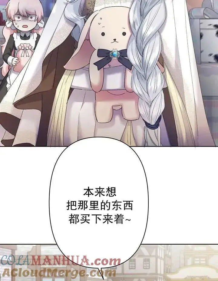 漫画《姐姐要好好抚养妹妹》第11话第93张图