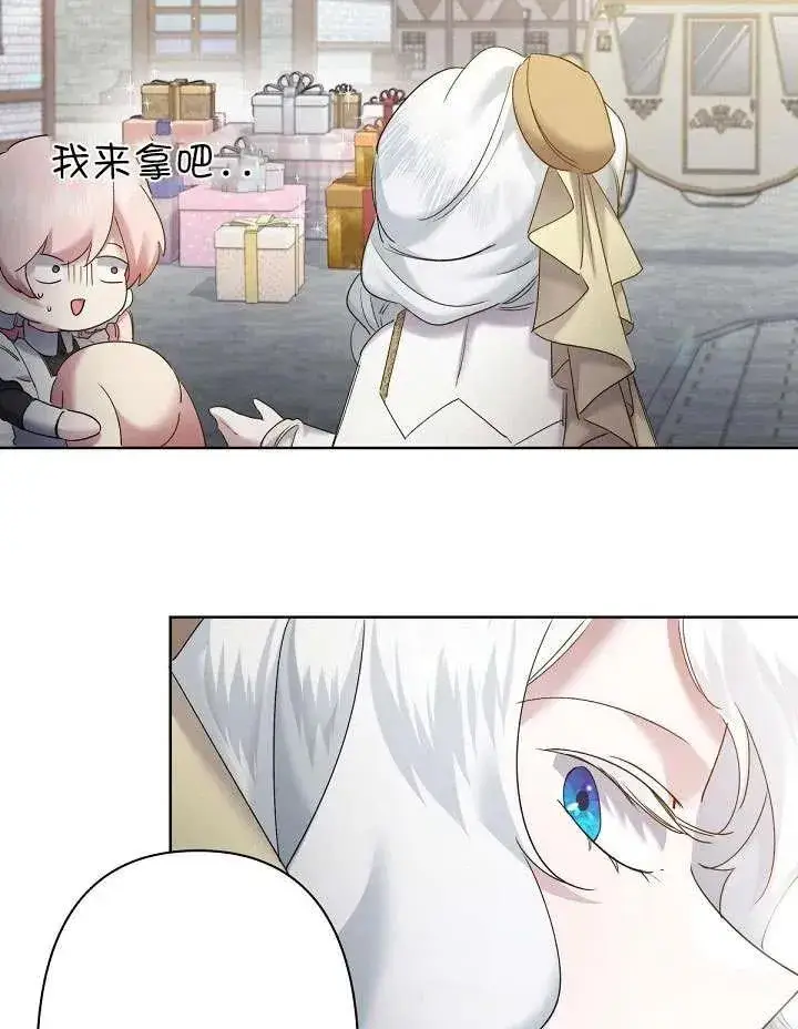 漫画《姐姐要好好抚养妹妹》第11话第94张图
