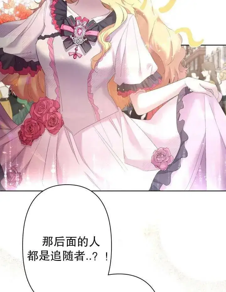 漫画《姐姐要好好抚养妹妹》第11话第96张图