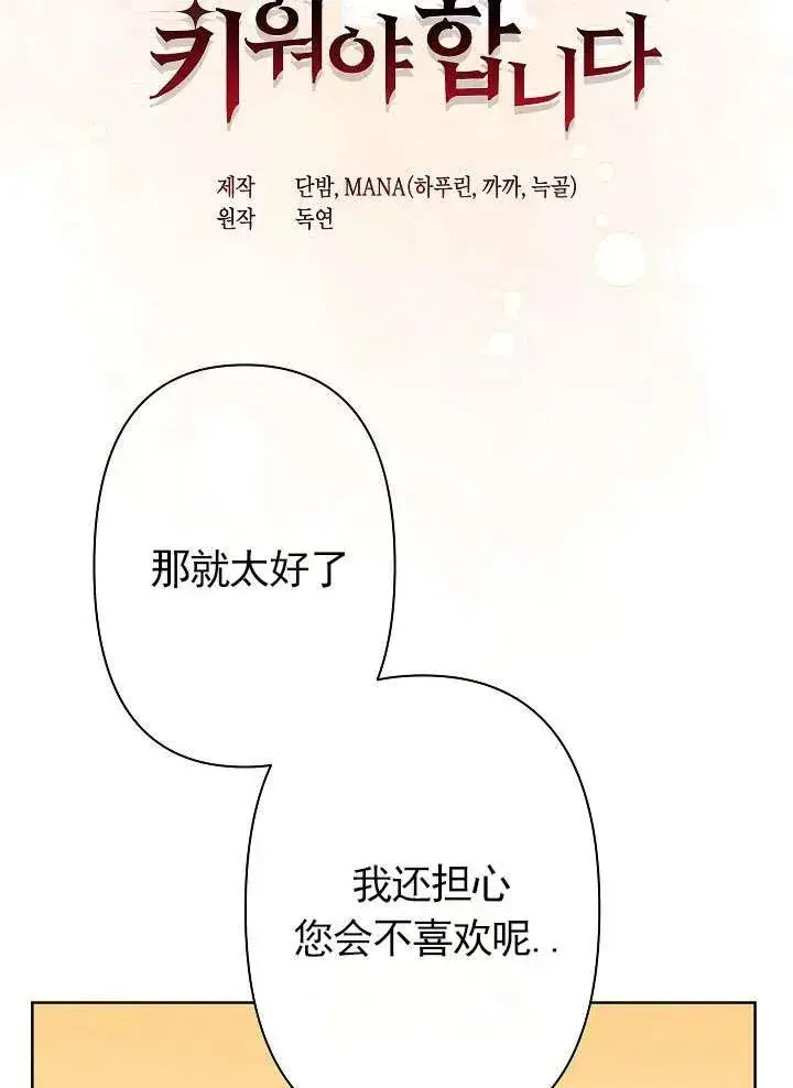 漫画《姐姐要好好抚养妹妹》第12话第10张图
