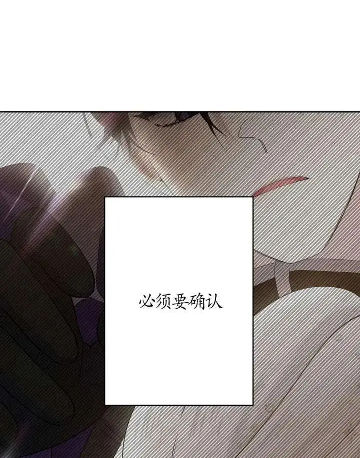 漫画《姐姐要好好抚养妹妹》第12话第100张图