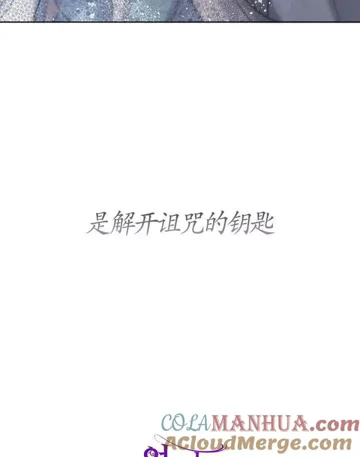 漫画《姐姐要好好抚养妹妹》第12话第105张图
