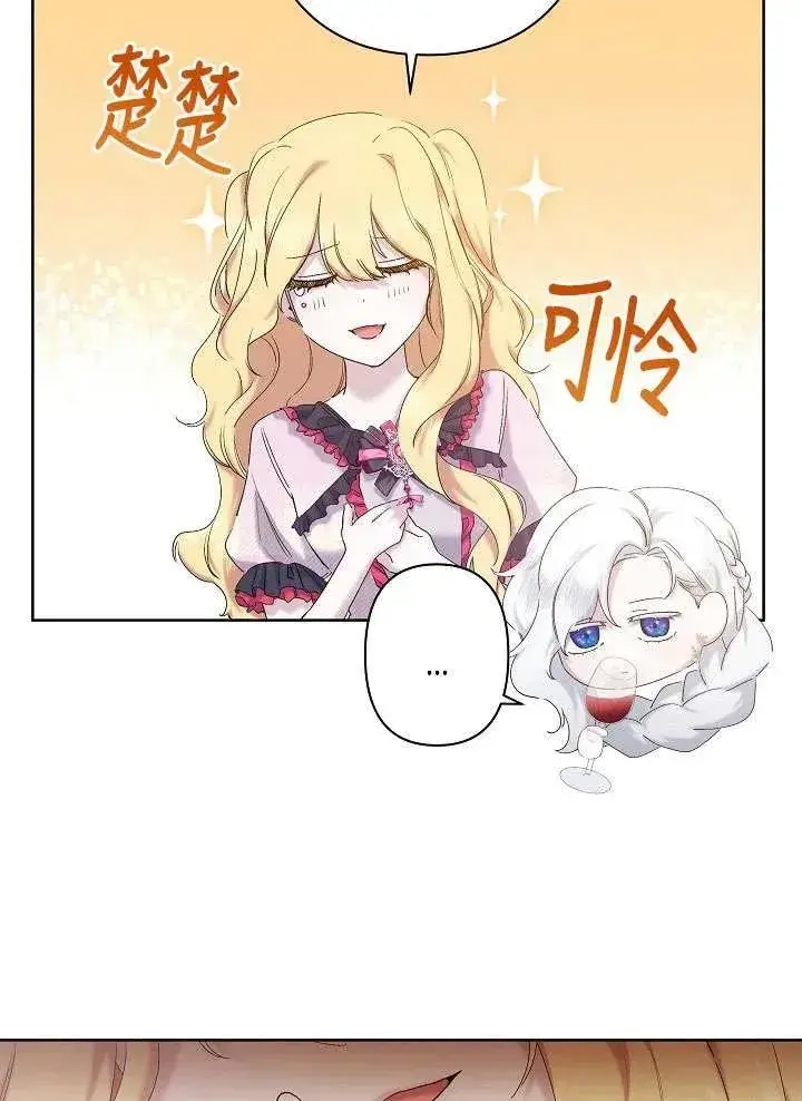 漫画《姐姐要好好抚养妹妹》第12话第11张图