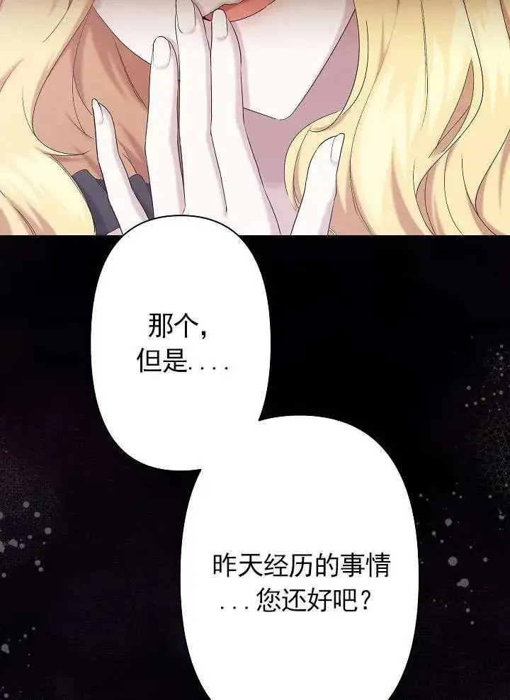 漫画《姐姐要好好抚养妹妹》第12话第12张图