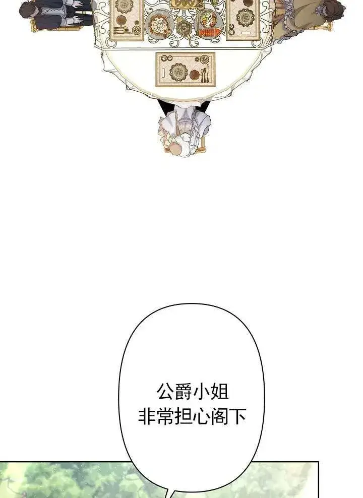 漫画《姐姐要好好抚养妹妹》第12话第14张图