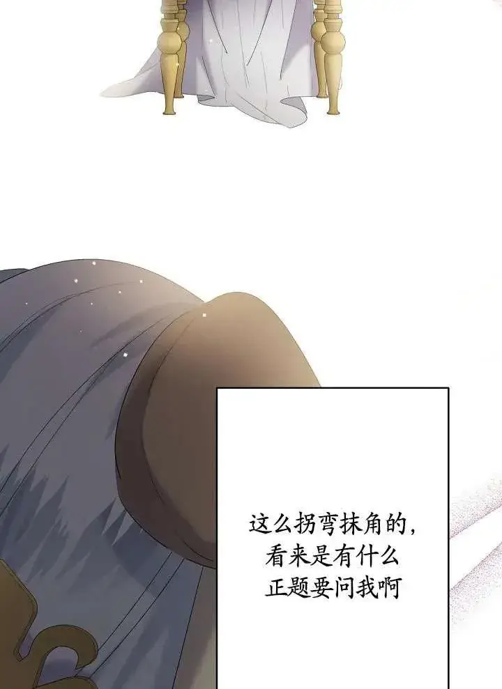 漫画《姐姐要好好抚养妹妹》第12话第18张图