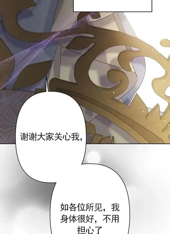 漫画《姐姐要好好抚养妹妹》第12话第19张图