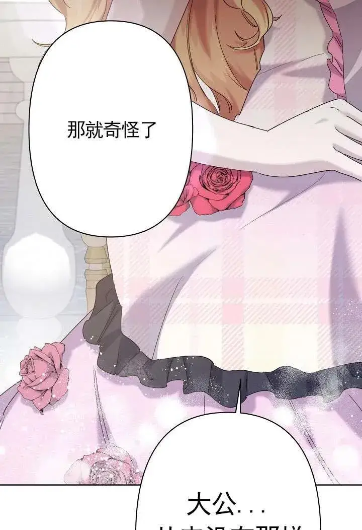 漫画《姐姐要好好抚养妹妹》第12话第24张图