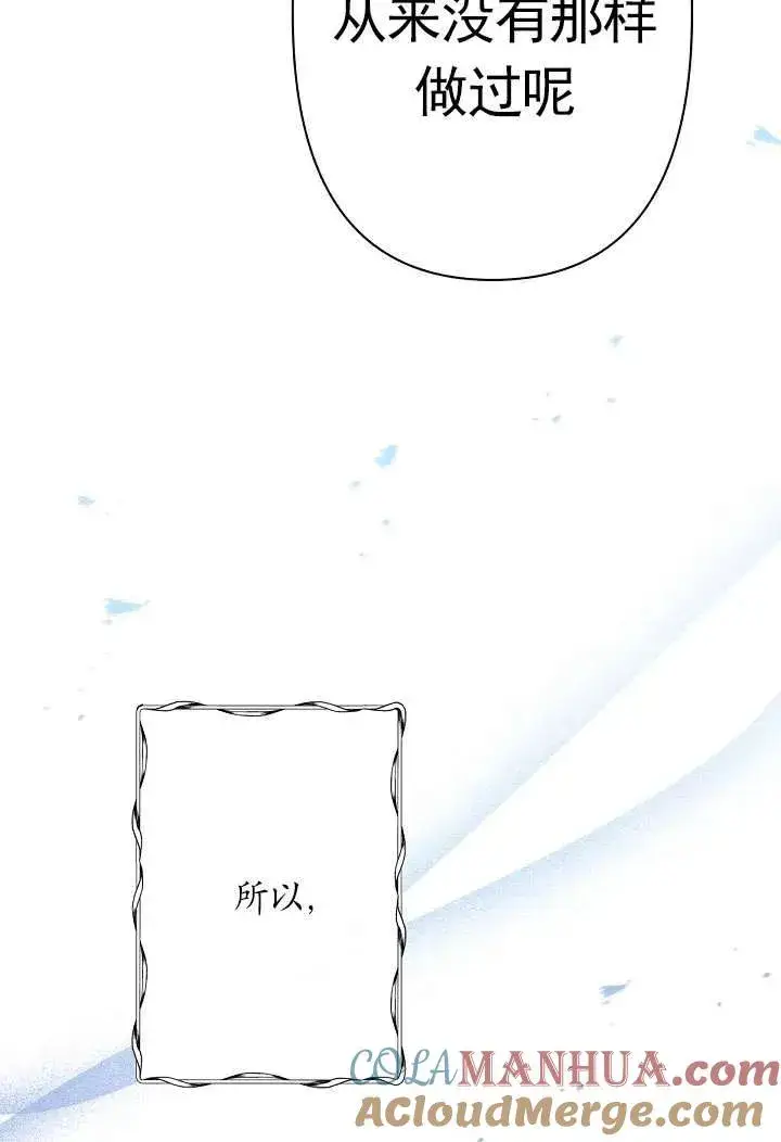 漫画《姐姐要好好抚养妹妹》第12话第25张图