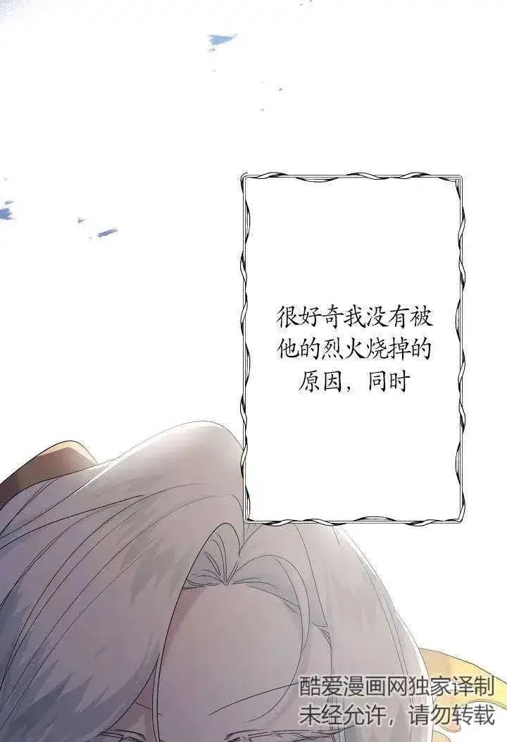 漫画《姐姐要好好抚养妹妹》第12话第26张图