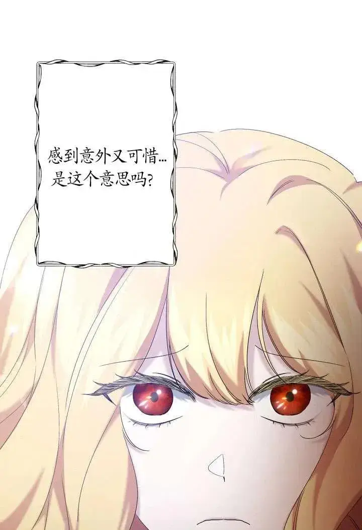 漫画《姐姐要好好抚养妹妹》第12话第28张图