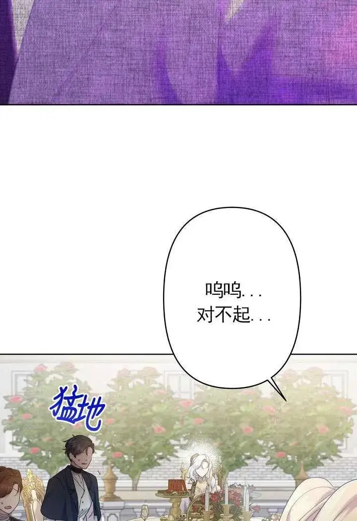 漫画《姐姐要好好抚养妹妹》第12话第31张图