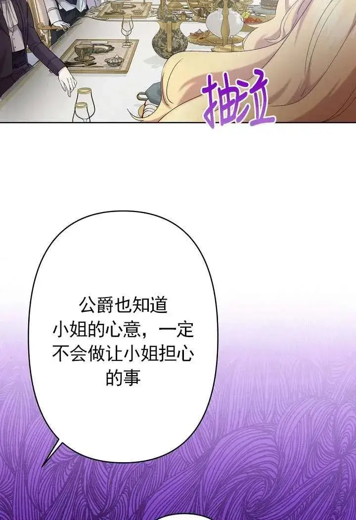 漫画《姐姐要好好抚养妹妹》第12话第32张图