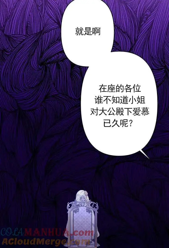 漫画《姐姐要好好抚养妹妹》第12话第33张图