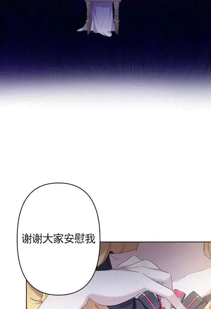 漫画《姐姐要好好抚养妹妹》第12话第34张图