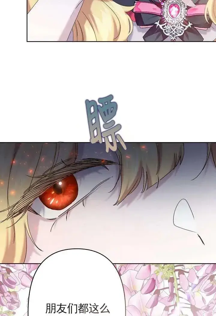 漫画《姐姐要好好抚养妹妹》第12话第35张图