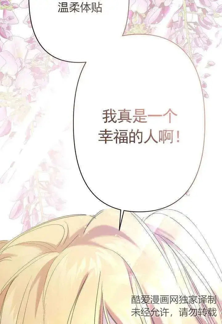 漫画《姐姐要好好抚养妹妹》第12话第36张图