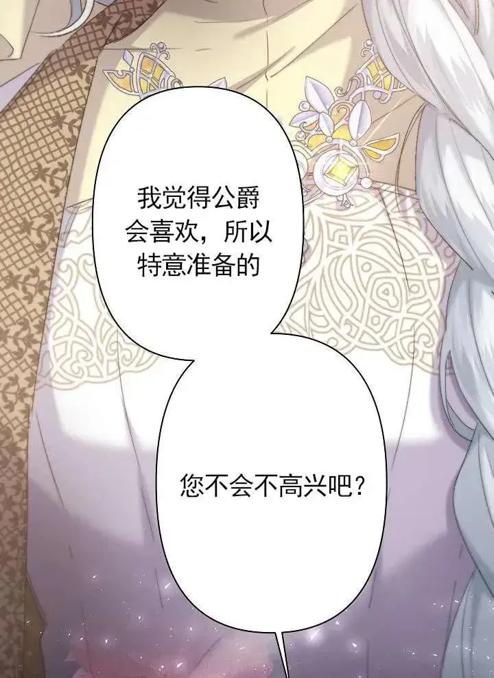 漫画《姐姐要好好抚养妹妹》第12话第4张图