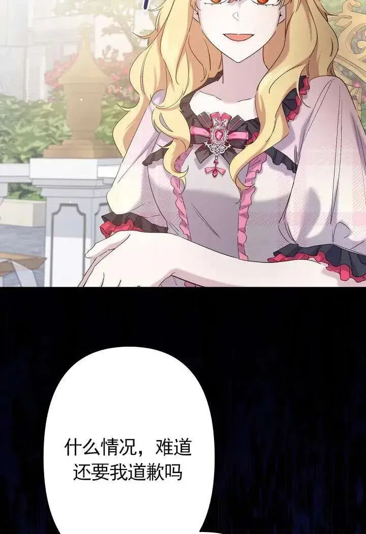 漫画《姐姐要好好抚养妹妹》第12话第40张图