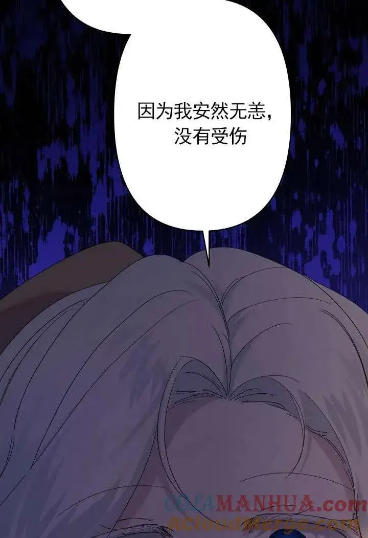 漫画《姐姐要好好抚养妹妹》第12话第41张图
